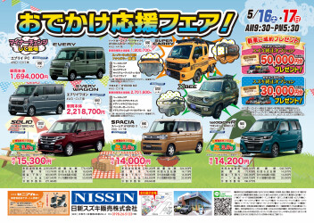 2日間はお店へＧＯ！